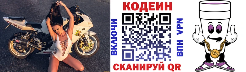 Кодеиновый сироп Lean Purple Drank Лагань