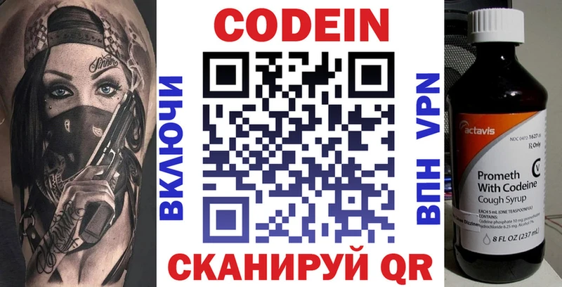 Купить  Лагань  Кодеин Purple Drank 