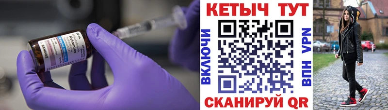 Купить где  Лагань  КЕТАМИН ketamine 