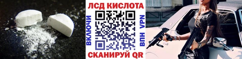 Купить  Лагань  LSD-25 экстази кислота 