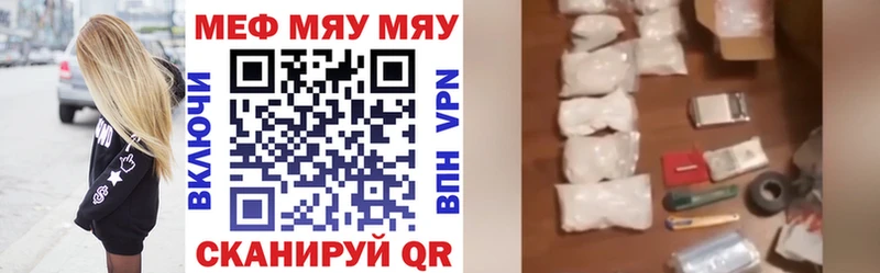 Мефедрон VHQ  Купить закладки  Лагань 