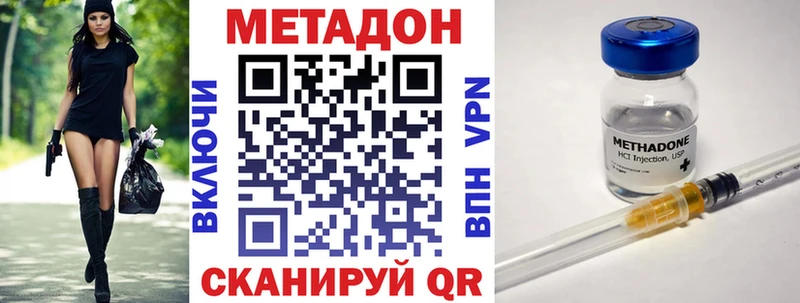Метадон кристалл  Купить закладки  Лагань 